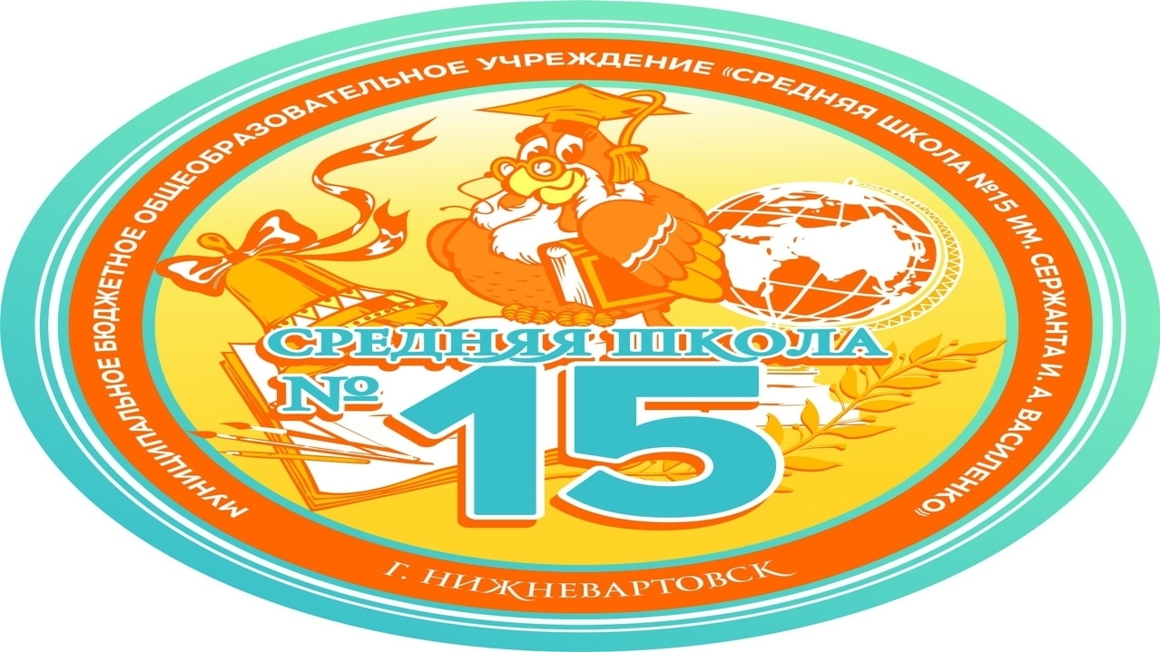 Символика организации